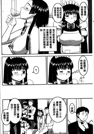 Watashi ga Hentai ni Natta Riyuu. Page #200