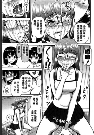 Watashi ga Hentai ni Natta Riyuu. Page #175
