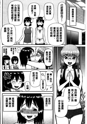 Watashi ga Hentai ni Natta Riyuu. Page #192