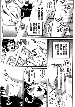 Watashi ga Hentai ni Natta Riyuu. Page #13