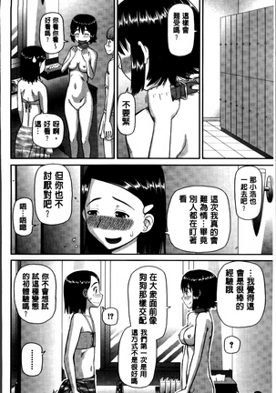 Watashi ga Hentai ni Natta Riyuu. Page #90