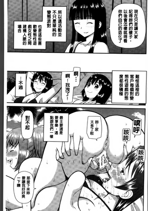 Watashi ga Hentai ni Natta Riyuu. Page #165
