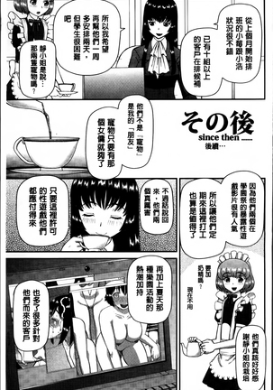 Watashi ga Hentai ni Natta Riyuu. Page #223