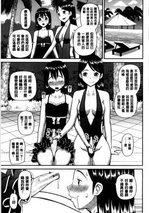 Watashi ga Hentai ni Natta Riyuu. Page #147