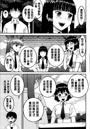 Watashi ga Hentai ni Natta Riyuu. Page #19