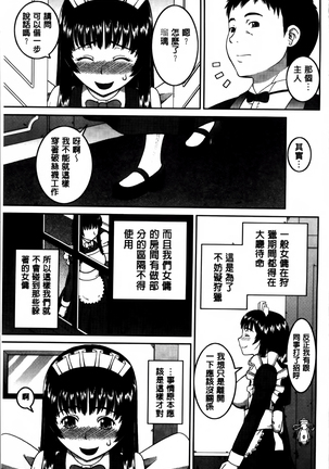 Watashi ga Hentai ni Natta Riyuu. Page #201