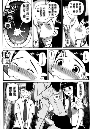 Watashi ga Hentai ni Natta Riyuu. Page #78