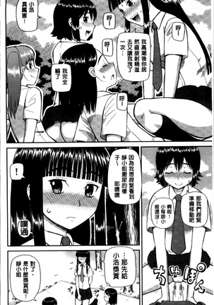 Watashi ga Hentai ni Natta Riyuu. Page #76