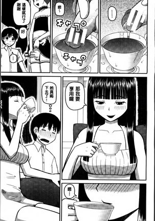 Watashi ga Hentai ni Natta Riyuu. Page #47