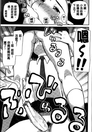 Watashi ga Hentai ni Natta Riyuu. Page #79