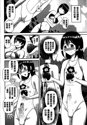 Watashi ga Hentai ni Natta Riyuu. Page #144