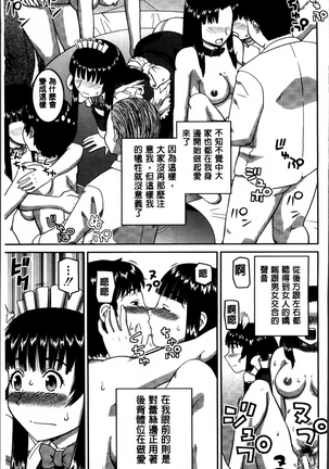 Watashi ga Hentai ni Natta Riyuu. Page #219