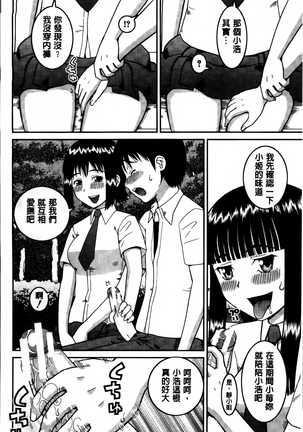Watashi ga Hentai ni Natta Riyuu. Page #24