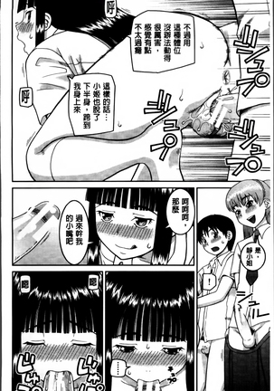 Watashi ga Hentai ni Natta Riyuu. Page #32