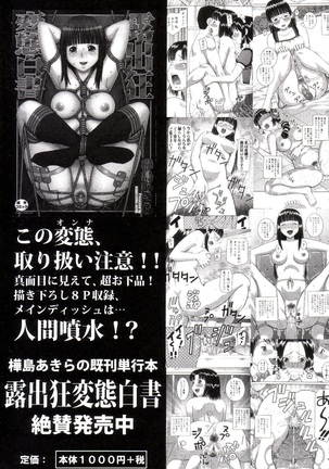 Watashi ga Hentai ni Natta Riyuu. Page #232