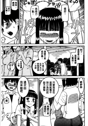 Watashi ga Hentai ni Natta Riyuu. Page #31