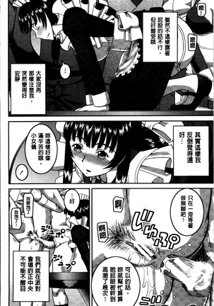 Watashi ga Hentai ni Natta Riyuu. Page #214
