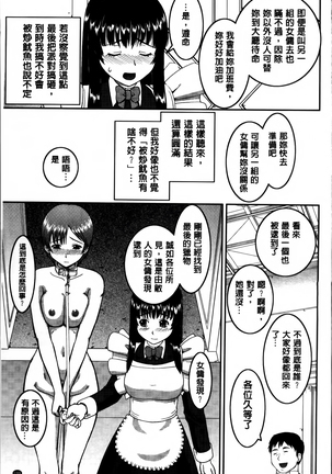 Watashi ga Hentai ni Natta Riyuu. Page #203