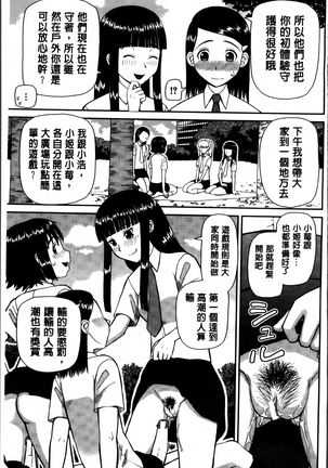 Watashi ga Hentai ni Natta Riyuu. Page #71