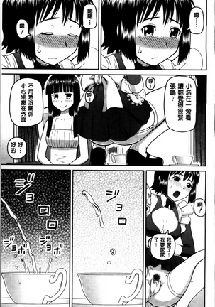 Watashi ga Hentai ni Natta Riyuu. Page #45