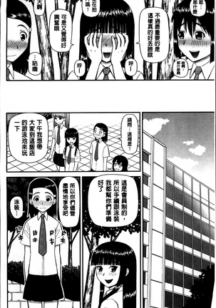 Watashi ga Hentai ni Natta Riyuu. Page #82