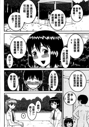 Watashi ga Hentai ni Natta Riyuu. Page #20
