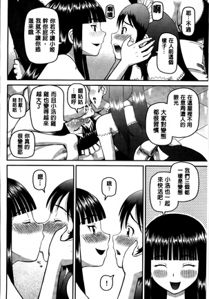 Watashi ga Hentai ni Natta Riyuu. Page #60