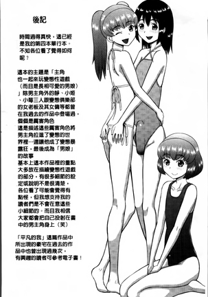 Watashi ga Hentai ni Natta Riyuu. Page #228