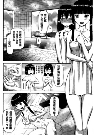 Watashi ga Hentai ni Natta Riyuu. Page #126