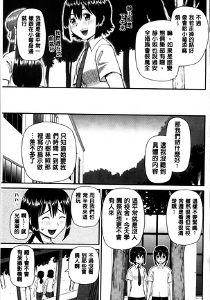 Watashi ga Hentai ni Natta Riyuu. Page #103
