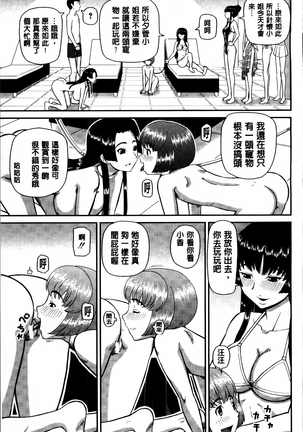 Watashi ga Hentai ni Natta Riyuu. Page #87