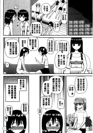 Watashi ga Hentai ni Natta Riyuu. Page #152
