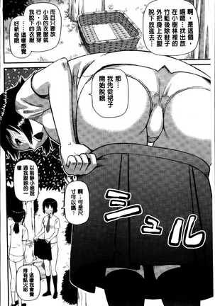 Watashi ga Hentai ni Natta Riyuu. Page #104