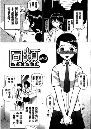 Watashi ga Hentai ni Natta Riyuu. Page #67