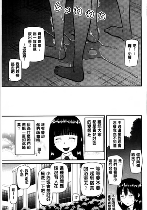 Watashi ga Hentai ni Natta Riyuu. Page #125