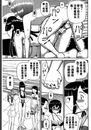 Watashi ga Hentai ni Natta Riyuu. Page #89