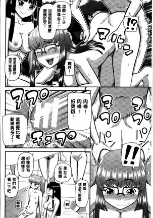 Watashi ga Hentai ni Natta Riyuu. Page #188