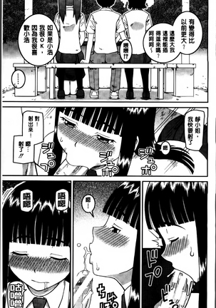Watashi ga Hentai ni Natta Riyuu. Page #25