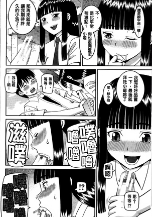 Watashi ga Hentai ni Natta Riyuu. Page #26