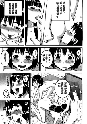 Watashi ga Hentai ni Natta Riyuu. Page #15