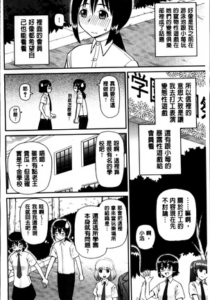 Watashi ga Hentai ni Natta Riyuu. Page #102