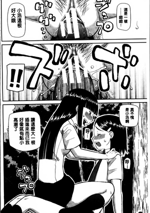 Watashi ga Hentai ni Natta Riyuu. Page #72