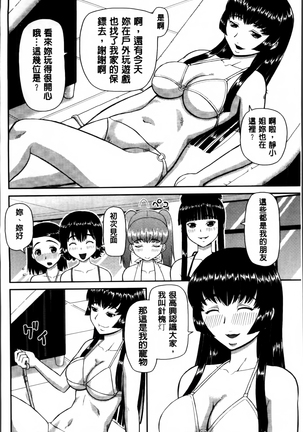 Watashi ga Hentai ni Natta Riyuu. Page #84