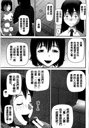 Watashi ga Hentai ni Natta Riyuu. Page #119