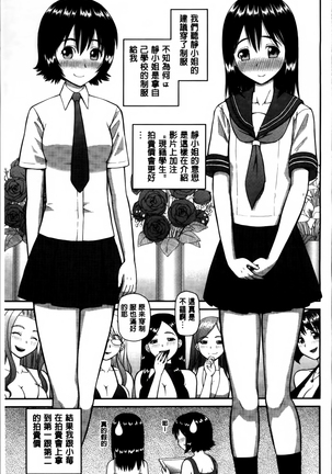 Watashi ga Hentai ni Natta Riyuu. Page #153