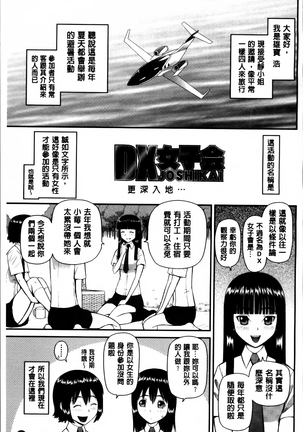Watashi ga Hentai ni Natta Riyuu. Page #133