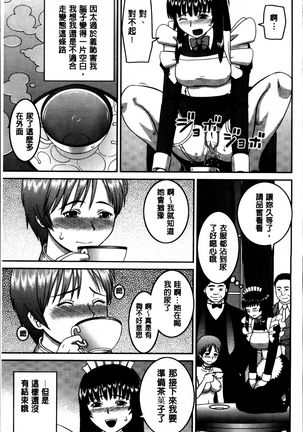 Watashi ga Hentai ni Natta Riyuu. Page #209