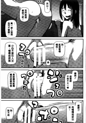 Watashi ga Hentai ni Natta Riyuu. Page #121