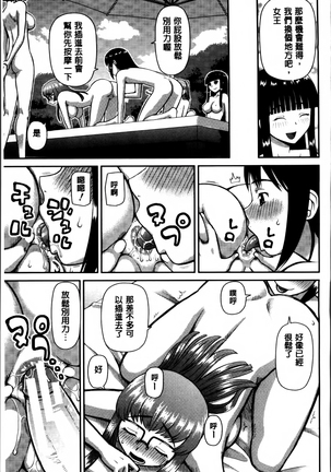 Watashi ga Hentai ni Natta Riyuu. Page #187