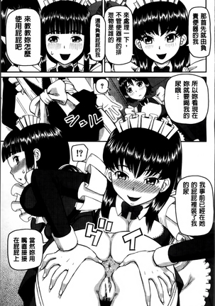 Watashi ga Hentai ni Natta Riyuu. Page #53